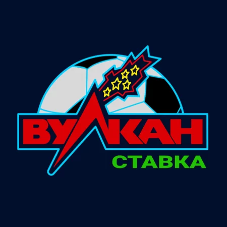 Вулкан Ставка